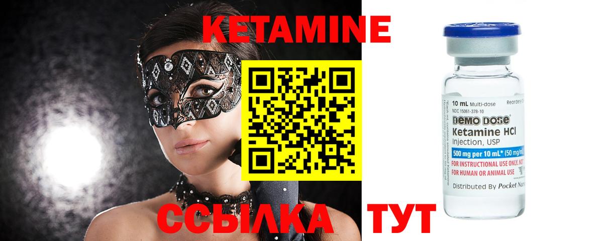 КЕТАМИН VHQ  Кетамин ketamine  Буйнакск  Вход с VPN 