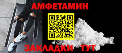 амфетамин Кинель