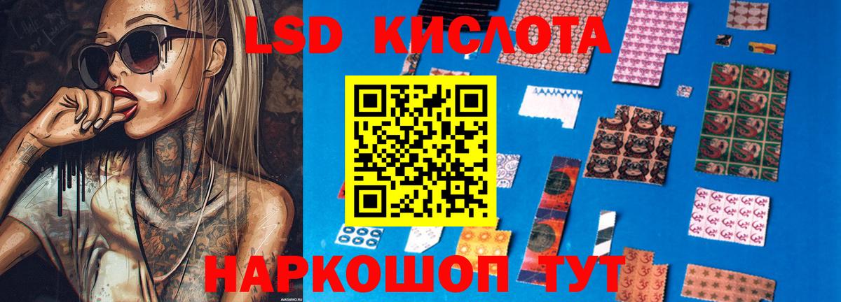 LSD-25 экстази кислота Буйнакск