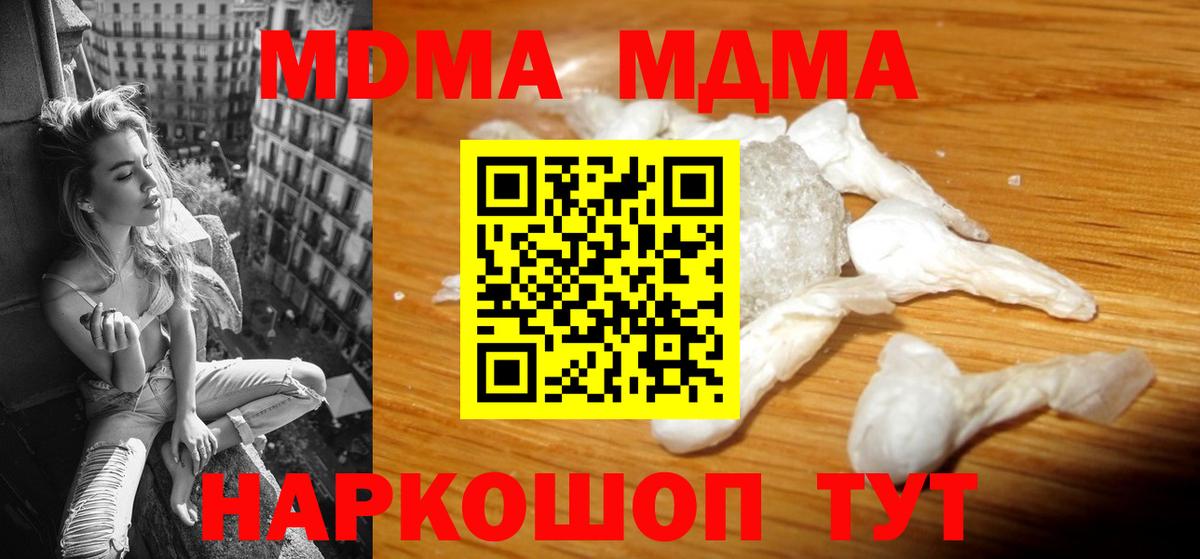 Буйнакск  MDMA crystal  МДМА Molly  Вход с VPN 