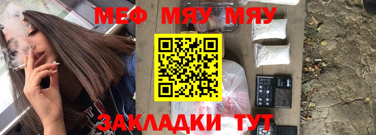 Меф мяу мяу кристаллы Буйнакск