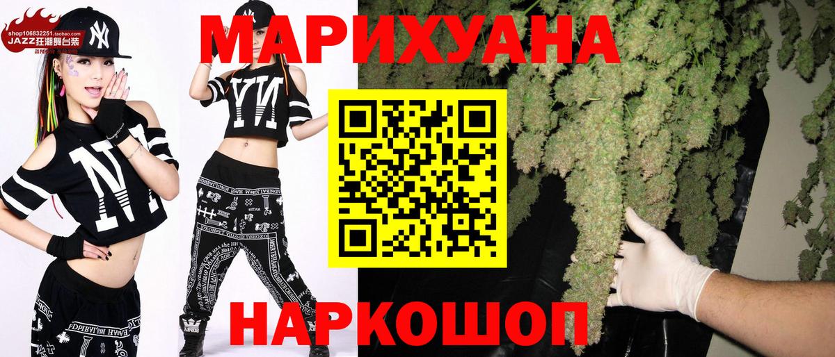 Марихуана планчик Буйнакск